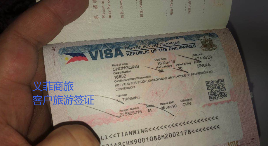 去菲律宾需要签证吗