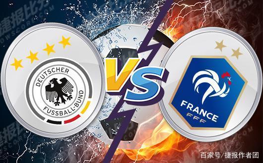 德国vs法国在哪个国家比赛