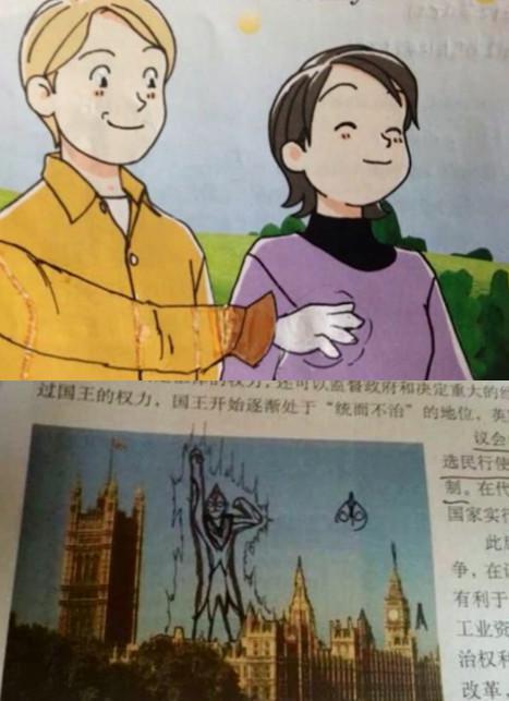日本课本插画vs中国课本