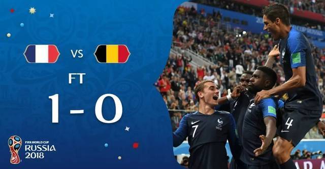 法国vs 比利时开场