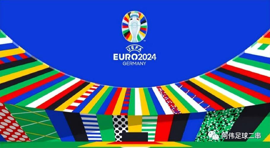 2023欧洲杯在哪儿