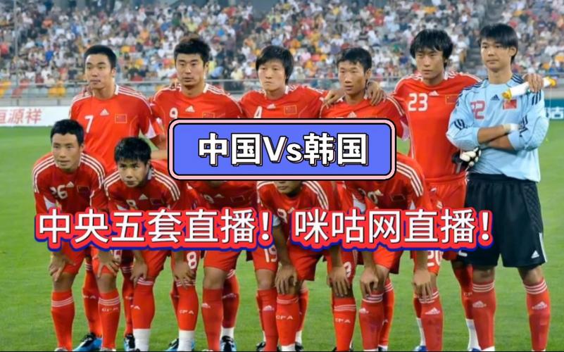 2023年亚运杯中国vs韩国的相关图片