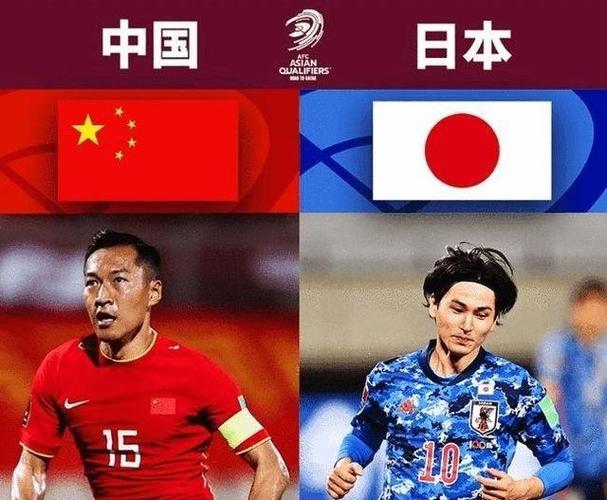 9月7号中国男足vs日本男足的相关图片