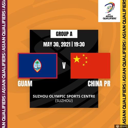 中国vs关岛足球完整版的相关图片