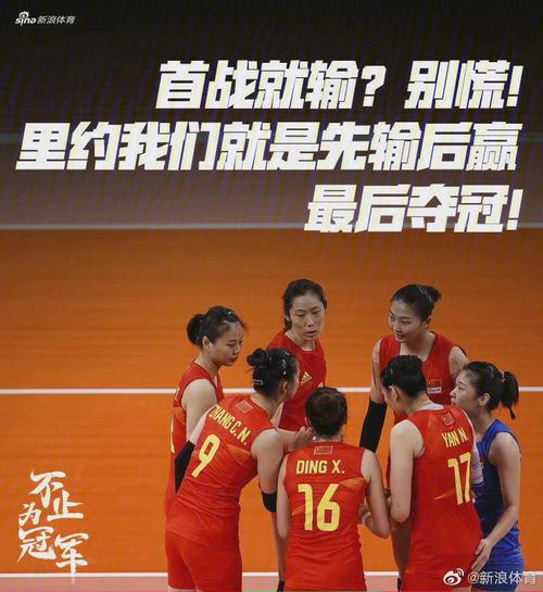 中国女排vs垫底队的相关图片