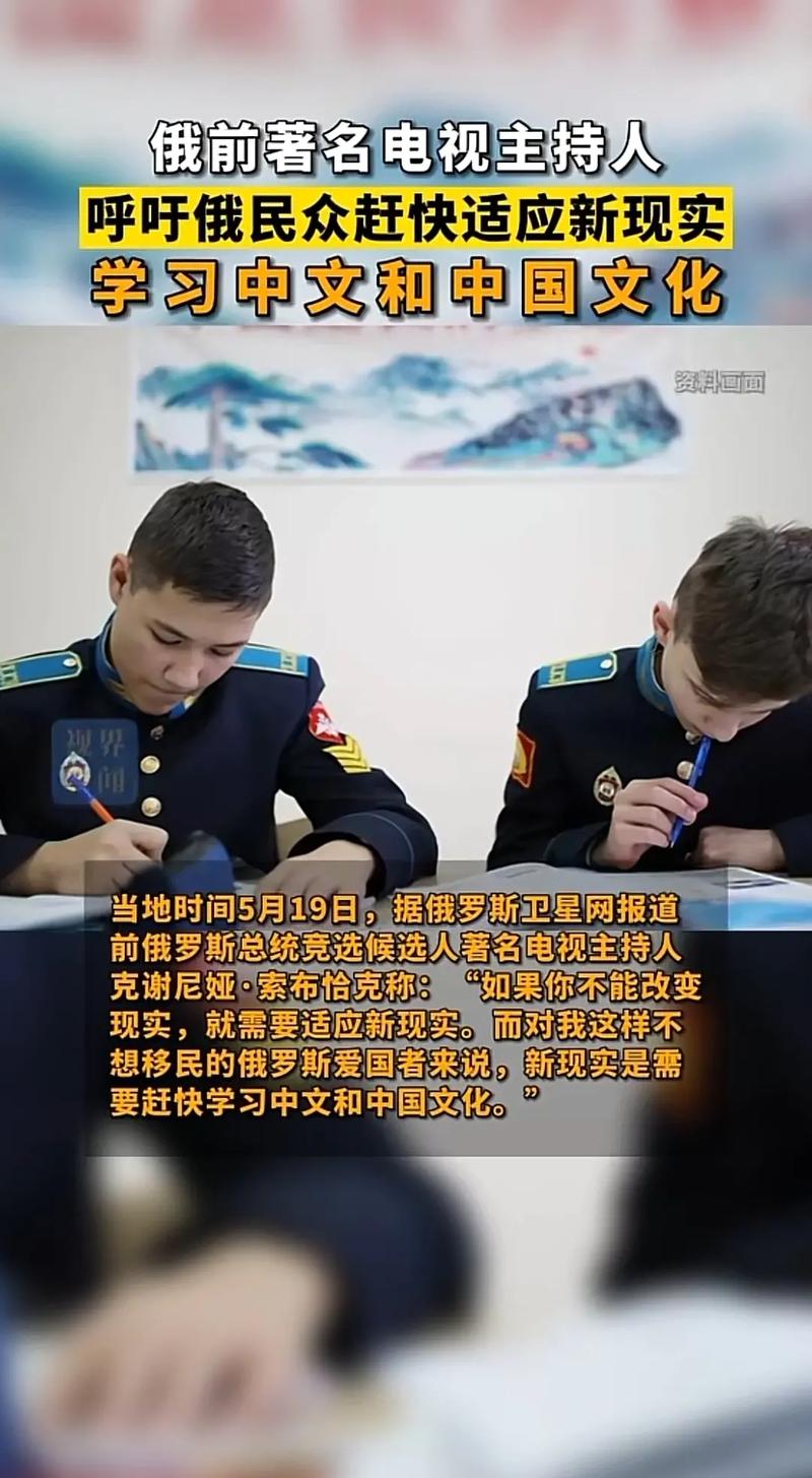 中国电视vs俄罗斯电视的相关图片