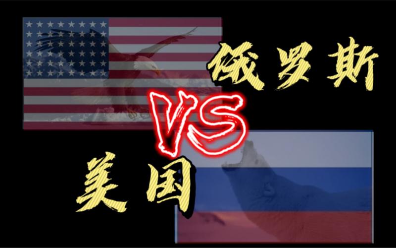 俄罗斯vs中国配乐的相关图片