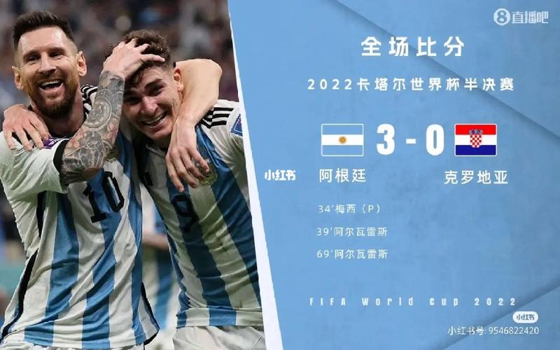 阿根廷vs意大利总决赛时间的相关图片